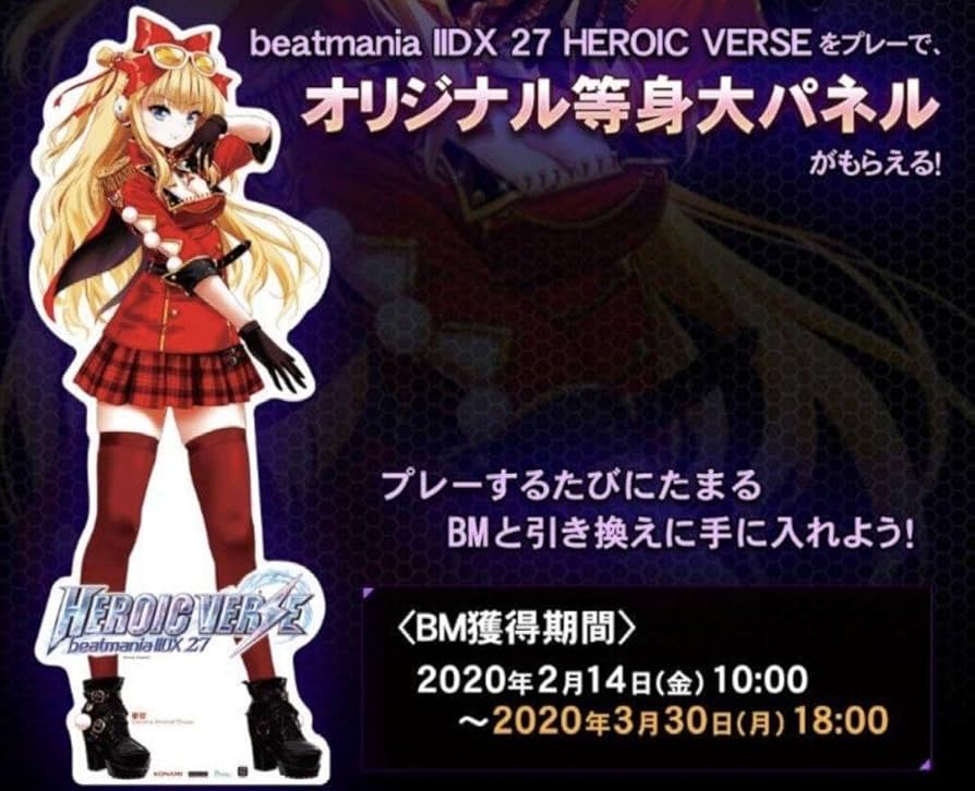 beatmania IIDX 27 Heroic Verse 姫留 等身パネル Amazon.co.jp: beatmania IIDX 27 Heroic Verse 姫留 等身パネル